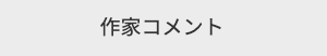 はじめに