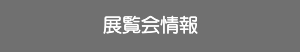 人の姿を染めるということ
