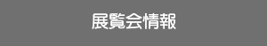 人の姿を染めるということ