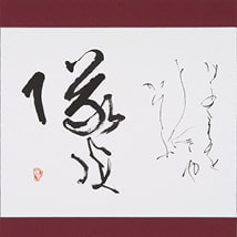 坂部　泰子
