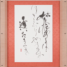 丸山　宏信