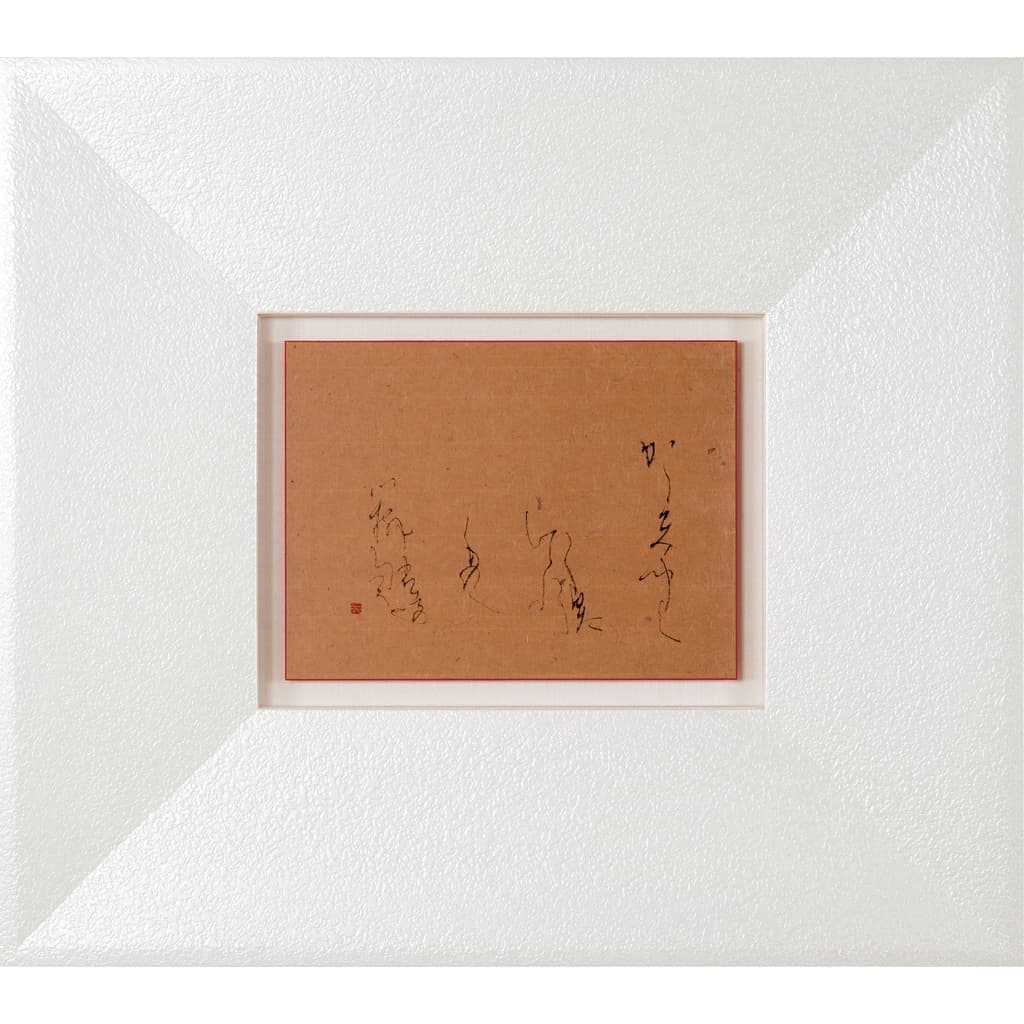 山上 きよ子