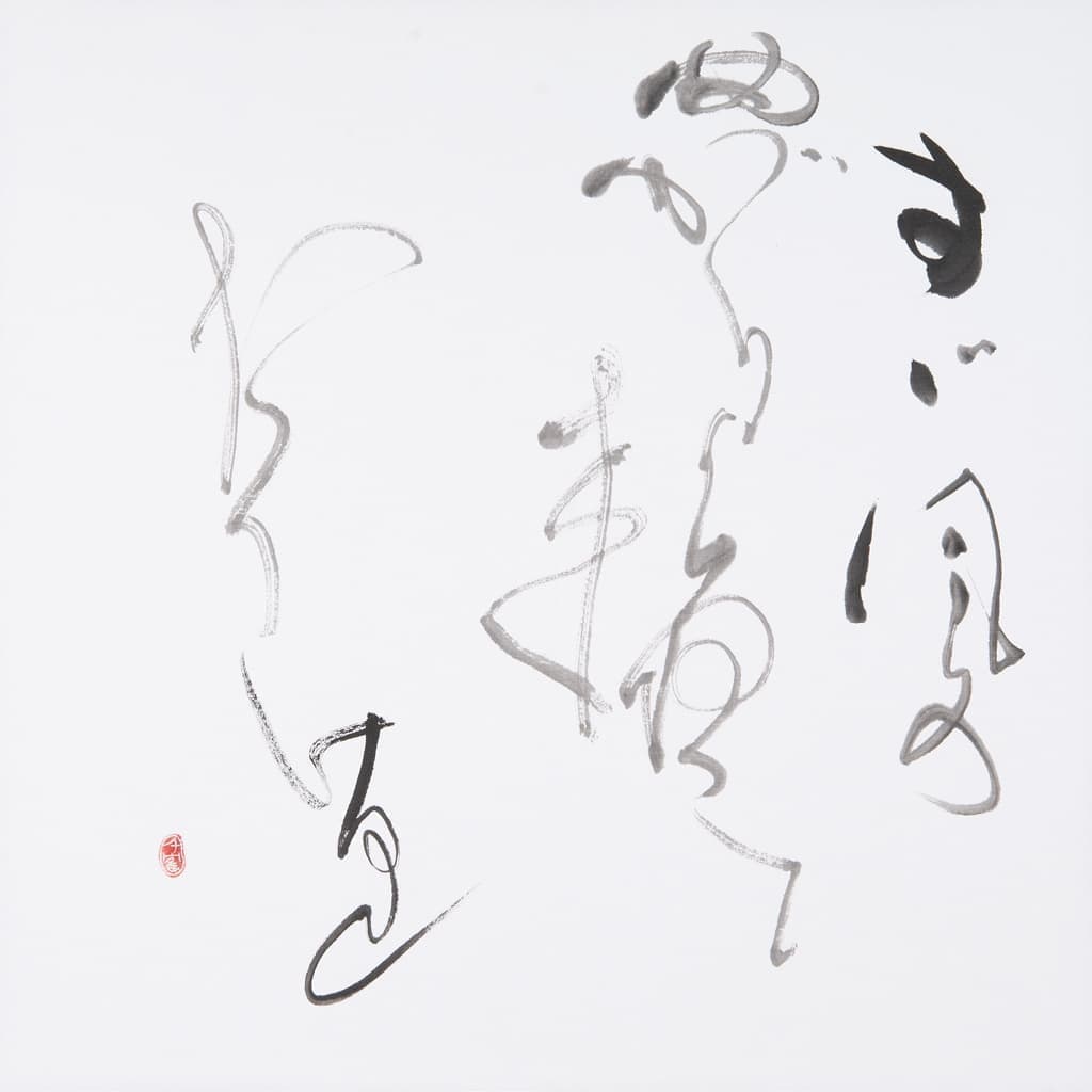 松高　千鶴
