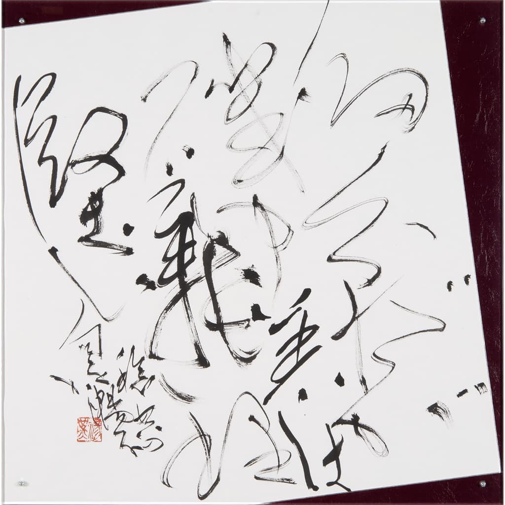 中村　暢子