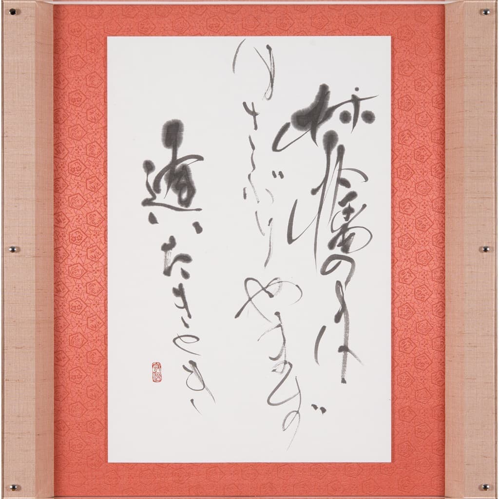丸山 宏信