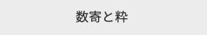 はじめに